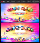 六一文艺汇演