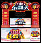 年中庆