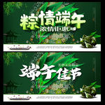 端午节