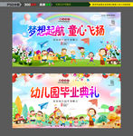 幼儿园晚会