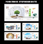 白色中国风读书海报设计