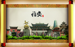 雅安大美醉美城市形象展板