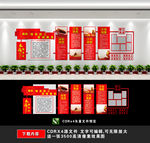 工会文化墙