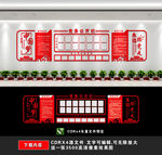 党务公开栏