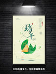 端午节海报