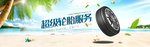 汽车轮胎海报素材