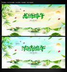 端午背景