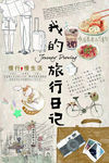 青春记忆