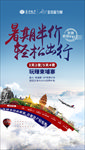 财富之旅 报团海报5