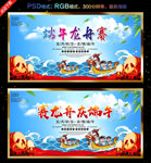 赛龙舟