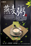 燕麦粥