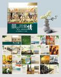 同学纪念册