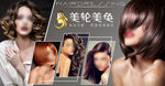 时尚发廊理发馆美发店壁画壁纸