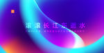 抽象炫彩背景