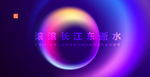 抽象炫彩背景