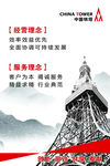 铁塔企业文化