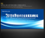 展会背景墙
