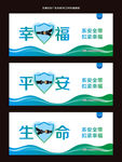 交通安全围挡