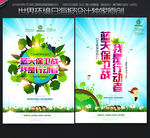 世界环境日