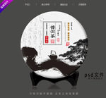 普洱茶