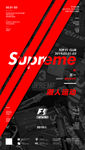 Supreme五一超人运动派对