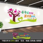 心理咨询