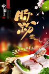肠粉