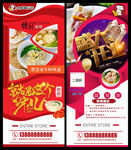 开业展架