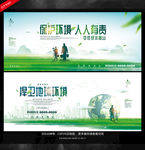 保护环境