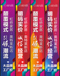 吊旗