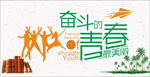 校园文化艺术节图片