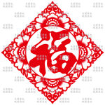 福字