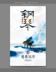 钢琴海报