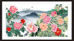 花开富贵