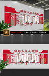 中式算好人生七笔账廉政文化墙