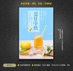 饮品海报