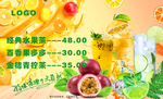 果汁饮料海报   果汁 饮料