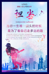 担当