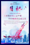 目标