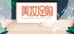 春夏季新品上新活动海报