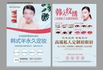 纹绣