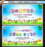 61儿童节晚会