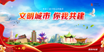 文明城市定西