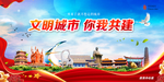 文明城市开封