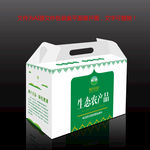 绿色生态农产品包装礼盒设计