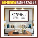 上善若水