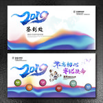 2019企业签到处企业文化墙