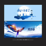 致青春