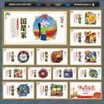中国梦展板