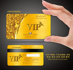 vip卡